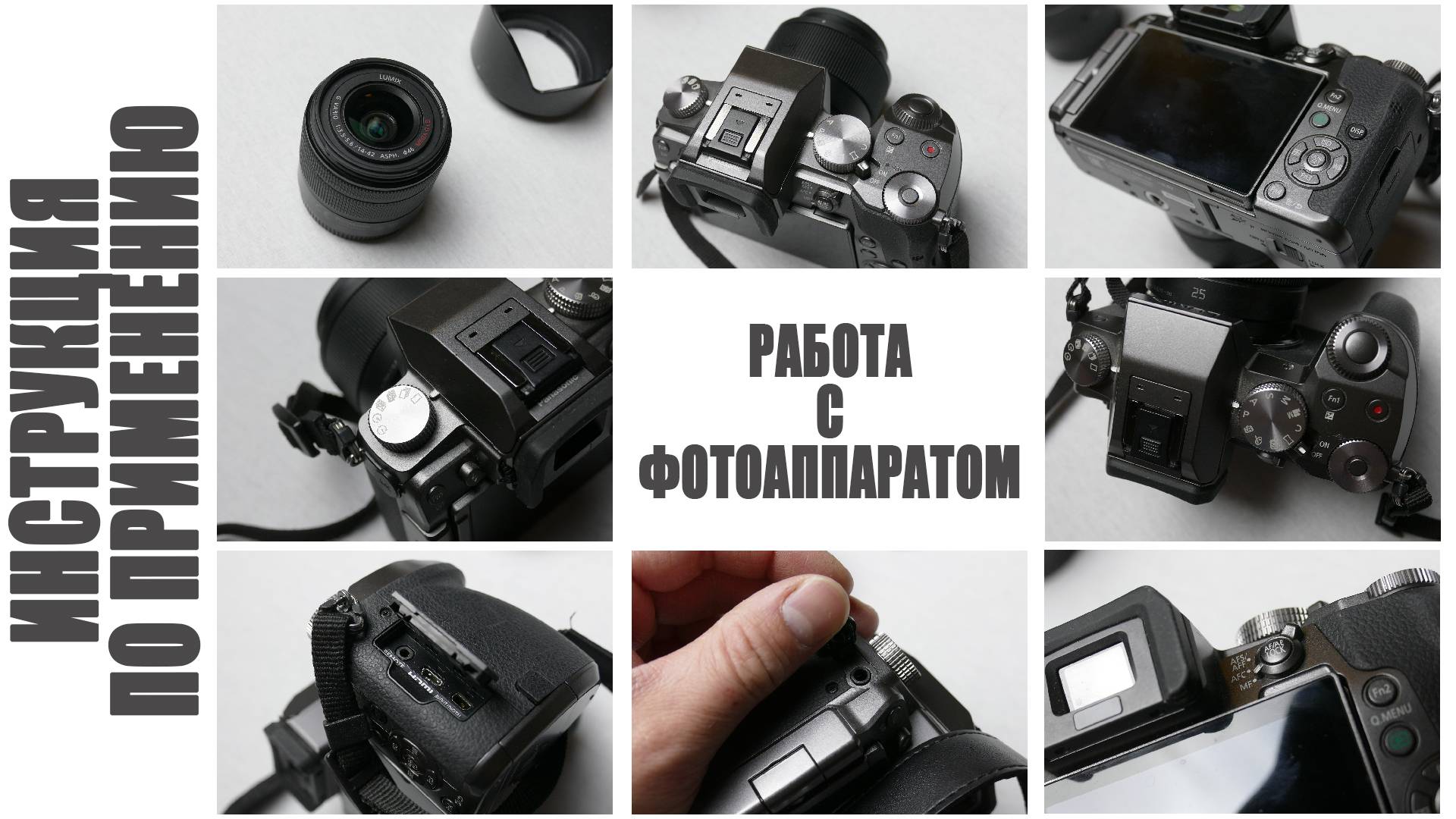 Инструкция по работе с фотокамерой, фотоаппаратом. смотреть онлайн
