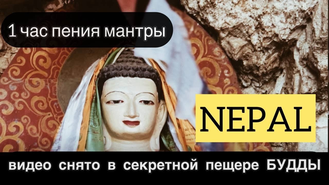 САМОЕ ИСЦЕЛЯЮЩЕЕ ИСПОЛНЕНИЕ БУДДИСТСКОЙ МАНТРЫ - Amrita & Dimitriy De