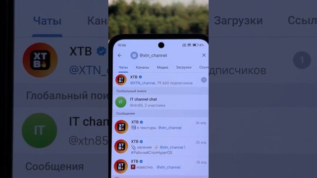 Новые Фишки Батареи в #HyperOS для твоего #Xiaomi #shorts смотреть онлайн