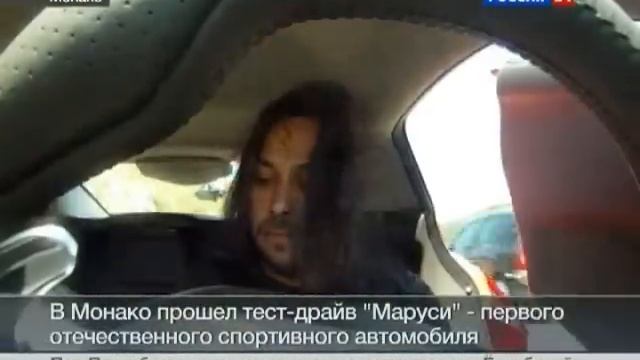 Marussia покоряет Европу Marussia Russian Super Car.2011.