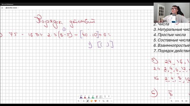 Урок №1 (Цифры и числа в арифметике) смотреть онлайн