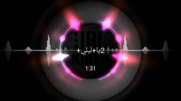 Yalili yalila song 2يا+ليلي+-+DJ++-+ريمكsah