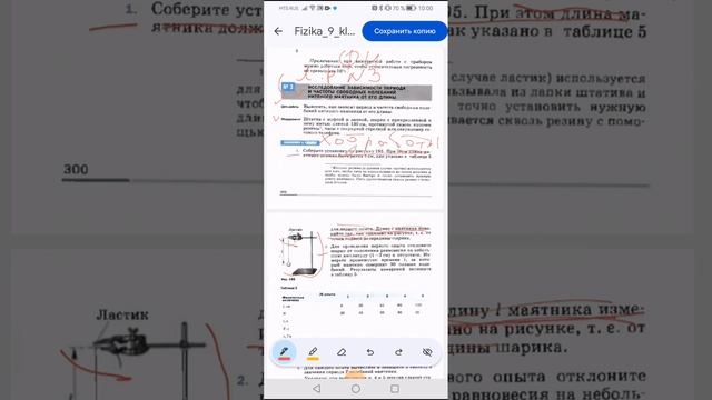 9 класс, физика, лабораторная #3, зависимость периода и частоты свободных колебаний от длины нити смотреть онлайн