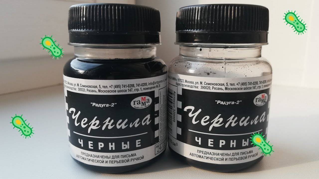 Как портятся чернила смотреть онлайн
