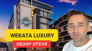 Обзор Отеля Wekata Luxury на Пхукете | Kata Beach | Таиланд 2024 | Веката Люксюри | Веката Лакшери