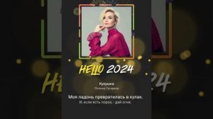 Солнце моё, взгляни на меня!