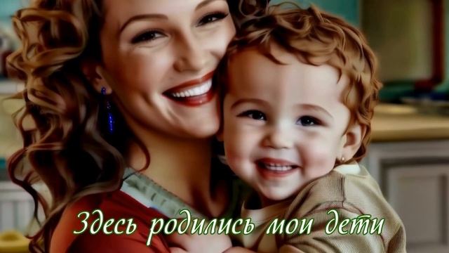 Здесь мой дом смотреть онлайн