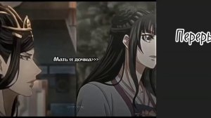 ||Реакция персонажей магистра дьявольского культа на будущее.|| [•1/3•]