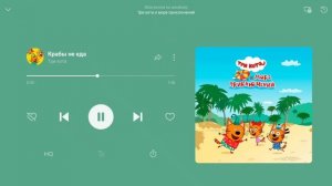 Крабы Не Еда