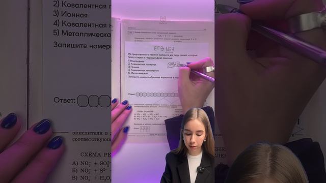 Решаем задание №4 из ЕГЭ по химии | #егэ #химия #химия10класс смотреть онлайн