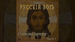 Не будите русского медведя