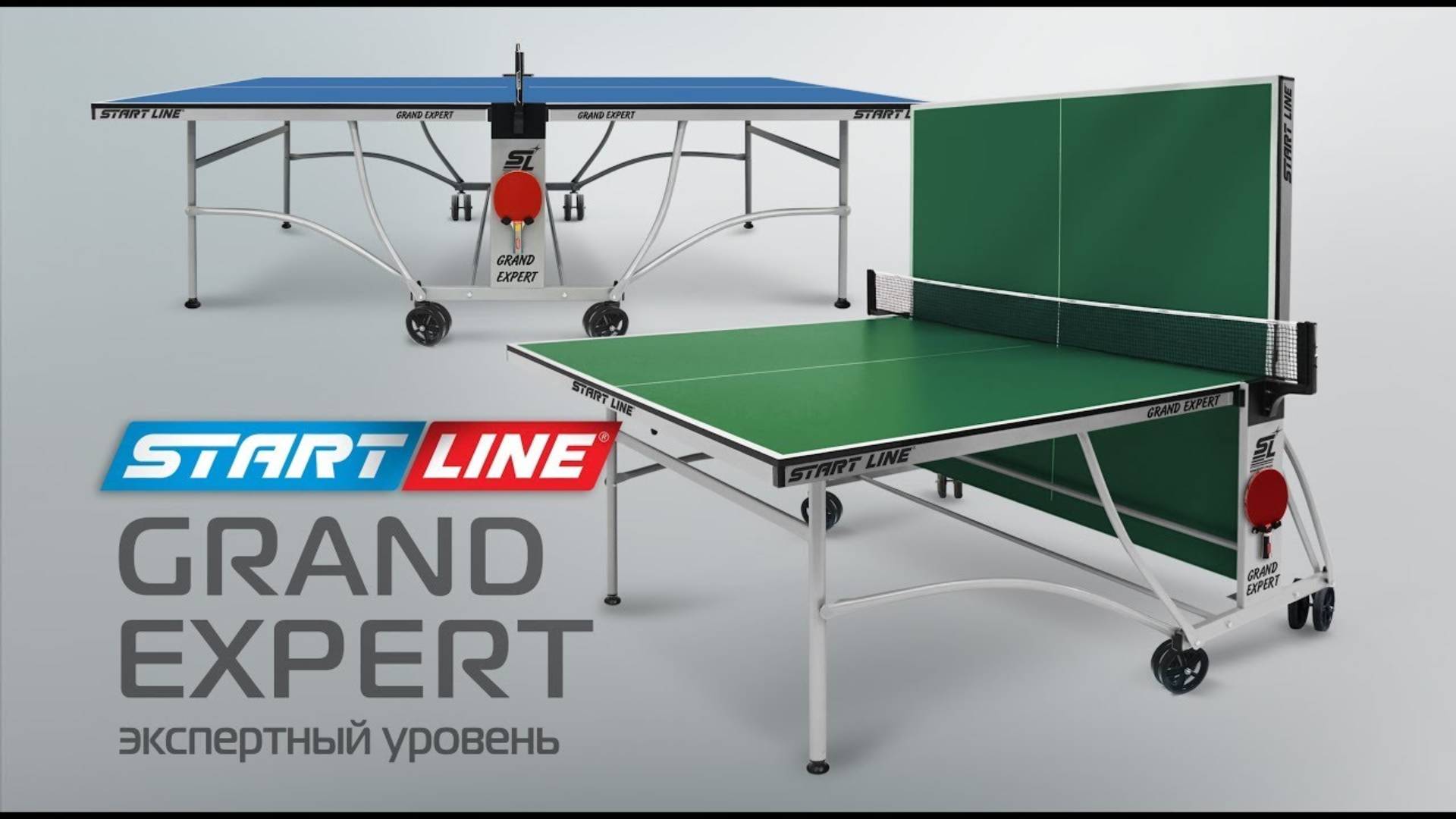Стол теннисный GRAND EXPERT - теннисный стол экспертного уровня для игры в помещении смотреть онлайн