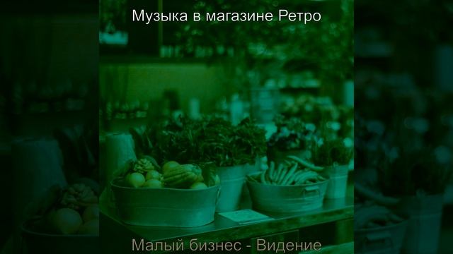 Звуки (Малый бизнес) смотреть онлайн