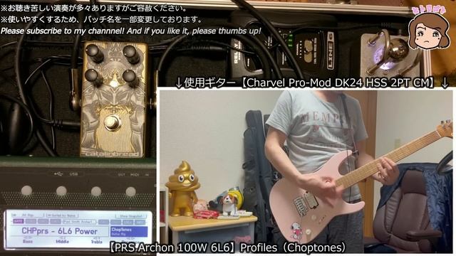 ちょい足し遊び#32【Tribute】編②-1【PRS Archon 100W 6L6】 смотреть онлайн