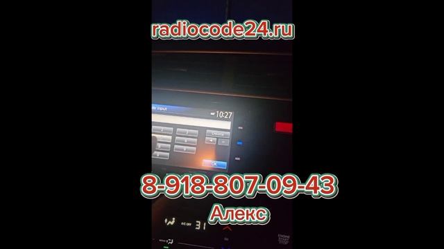 Код магнитолы Honda Fit фирмы Gathers смотреть онлайн