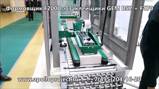 Формовщик коробов F2000 COMARME + Заклейщик коробов GEM F470 COMARME смотреть онлайн