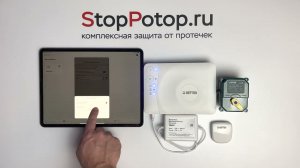 Neptun Smart+. Подключение радиодатчиков Smart 868 через мобильное приложение