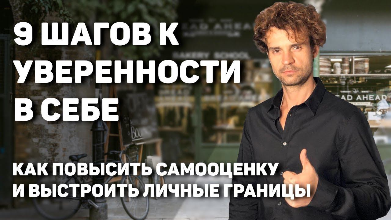 АССЕРТИВНОСТЬ. Рабочий метод развития АССЕРТИВНОГО ПОВЕДЕНИЯ смотреть онлайн