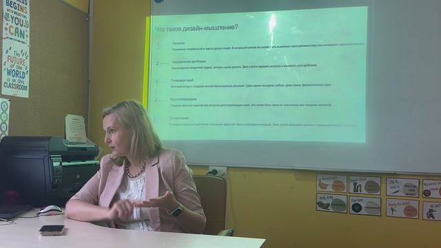 Дизайн-мышление в педагогической практике. Смит Елена Александровна смотреть онлайн