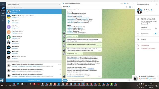 #KINGPROFIT - как за 5 минут СКОПИРОВАТЬ бота смотреть онлайн