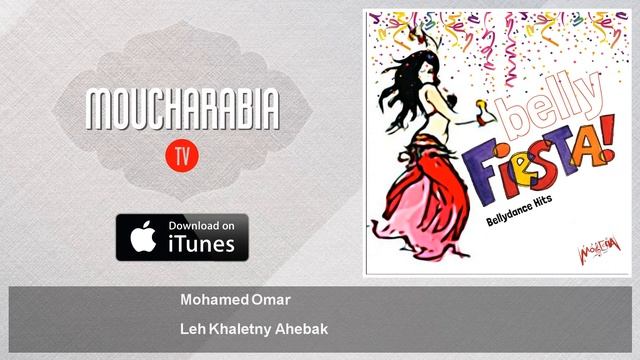 Mohamed Omar - Leh Khaletny Ahebak смотреть онлайн