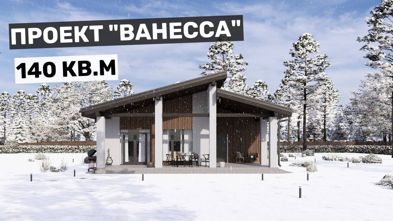 Одноэтажный дом в скандинавском стиле с 4 спальнями смотреть онлайн