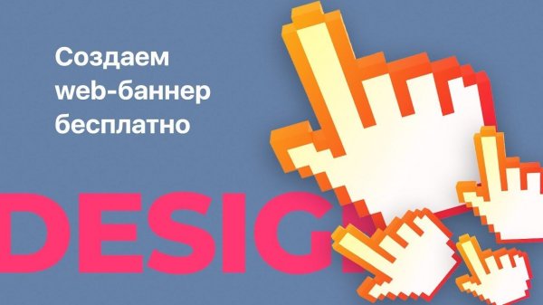 Как сделать HTML5 баннер. Google Web Dеsigner