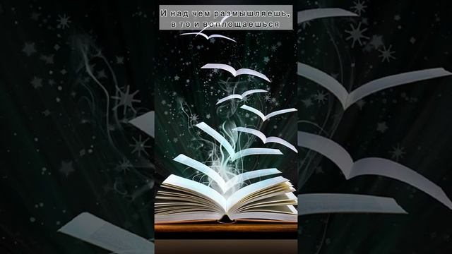 68) Наблюдай мысли смотреть онлайн