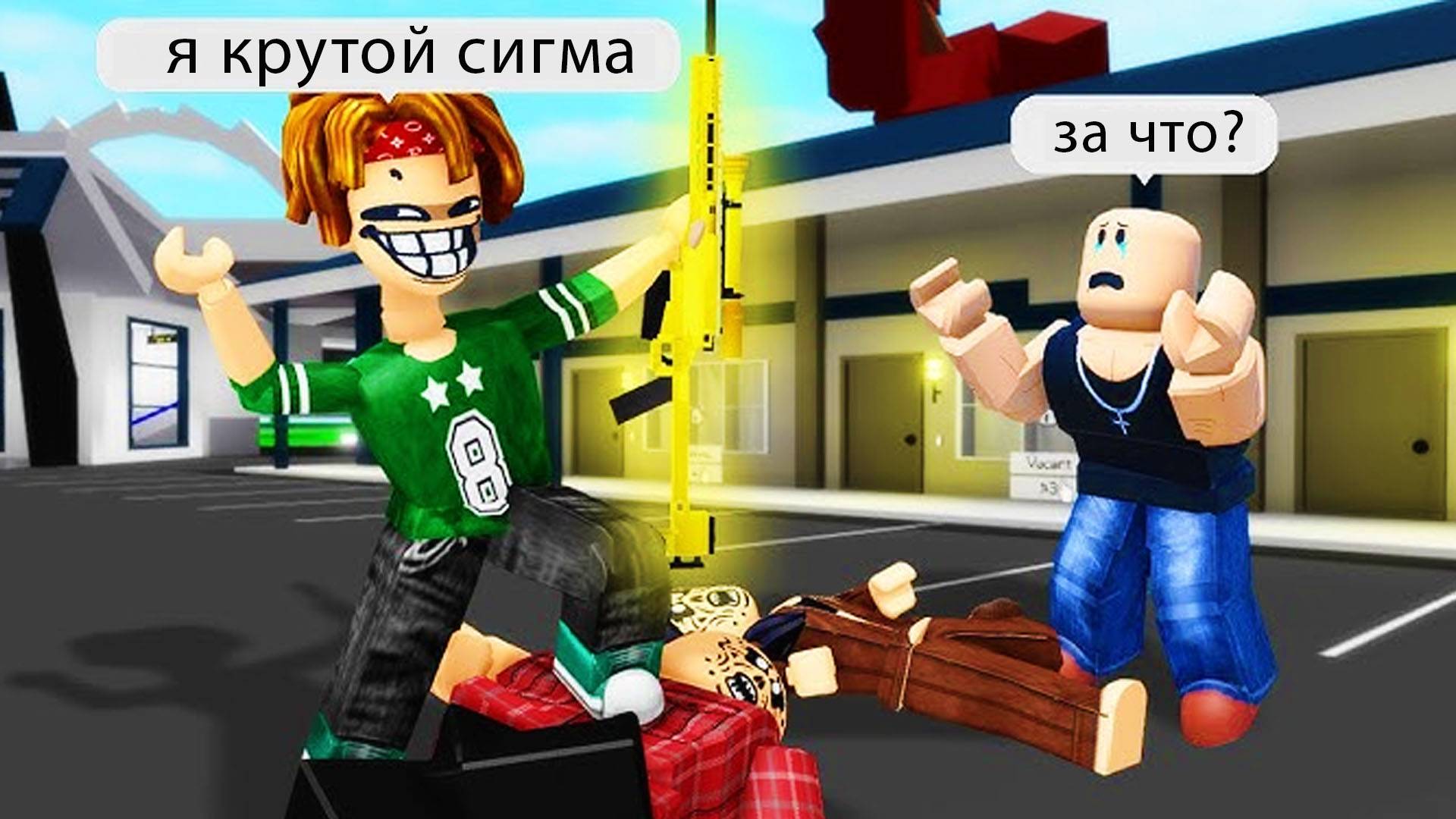 РОБЛОКС ПРИКОЛЫ 🏡Мемы и приколы Роблокс 2025 озвучка Приколы смотреть онлайн