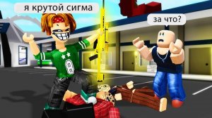 РОБЛОКС ПРИКОЛЫ 🏡Мемы и приколы Роблокс 2025 озвучка Приколы