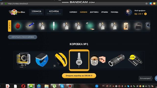 RanBox Коробки меня придают :D смотреть онлайн