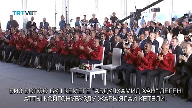 «Абдулхамид Хан» кемеси смотреть онлайн