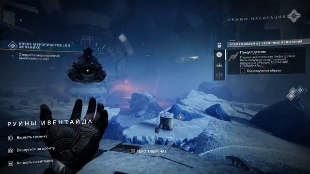 Отсылка на Destiny 2 в Borderlands 3 смотреть онлайн
