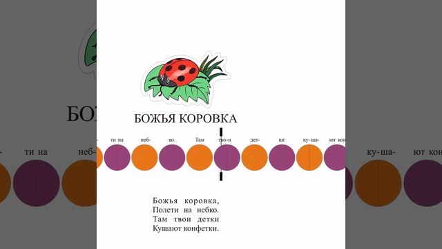 04.2. Божья коровка смотреть онлайн