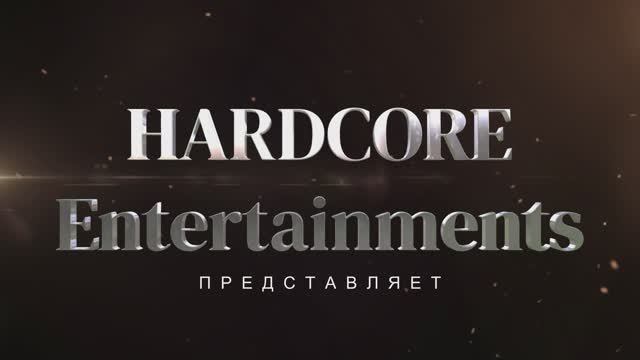 Зима в сердце HARDCORE Entertainments