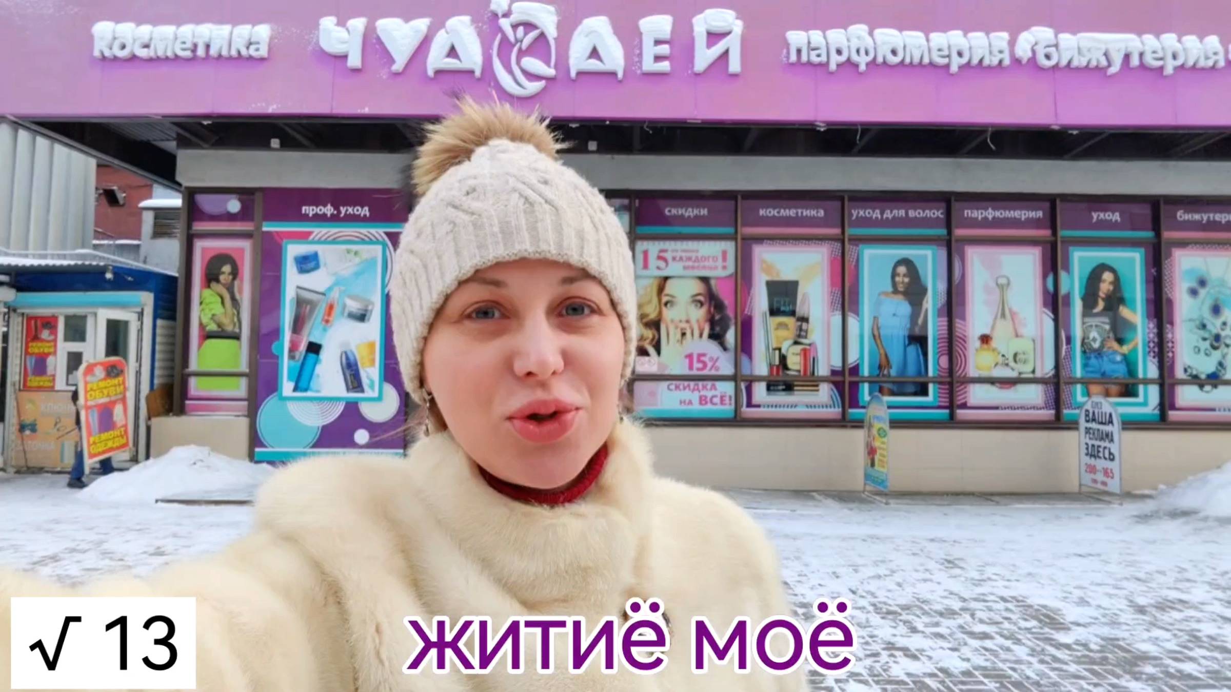 влог 13 Новая уходовая косметика и неожиданная уборка в шкафчике в ванной