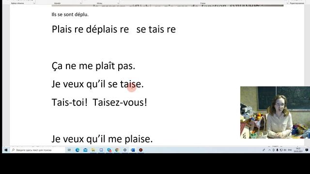 Plaire, déplaire, taire. смотреть онлайн