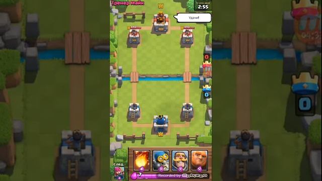 Это clash royale смотреть онлайн