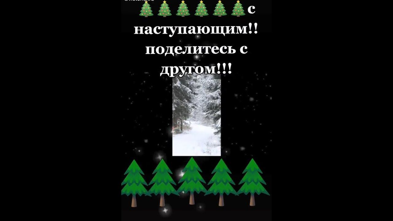 С НОВЫМ ГОДОМ !!!!!!!! смотреть онлайн