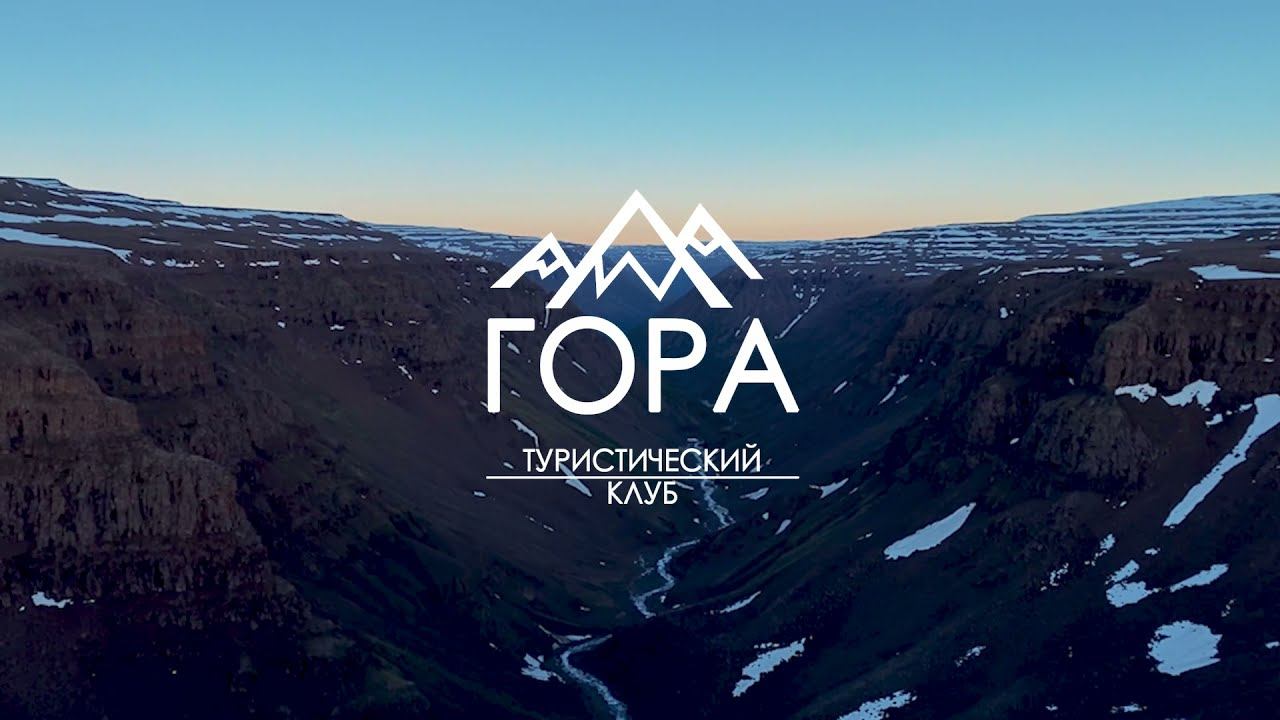 Путорана. Пеший поход в районе оз.Лама - р.Хойси - р.Хикикаль смотреть онлайн