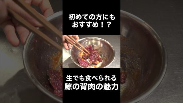 焼肉屋が教える！鯨の背肉はどんな味？ #shorts смотреть онлайн