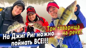 Джиг Риг и Vikhcraw | Денис Вихров