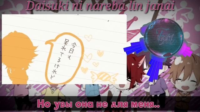 [Flow Musical Team] HoneyWorks // Daisuki ni nareba lin janai - rus cover смотреть онлайн