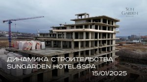 SunGarden Hotel&SPA- ЯНВАРЬ
