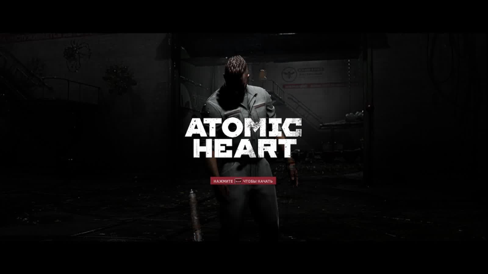 Atomic Heart прохождение 1 DLC смотреть онлайн