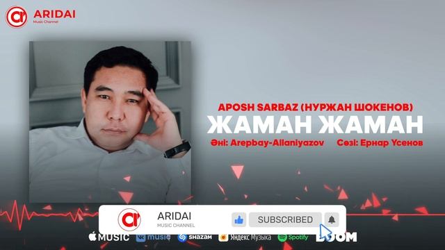 Aposh Sarbaz.  (Нуржан Шокенов) - Жаман жаман / ARIDAI