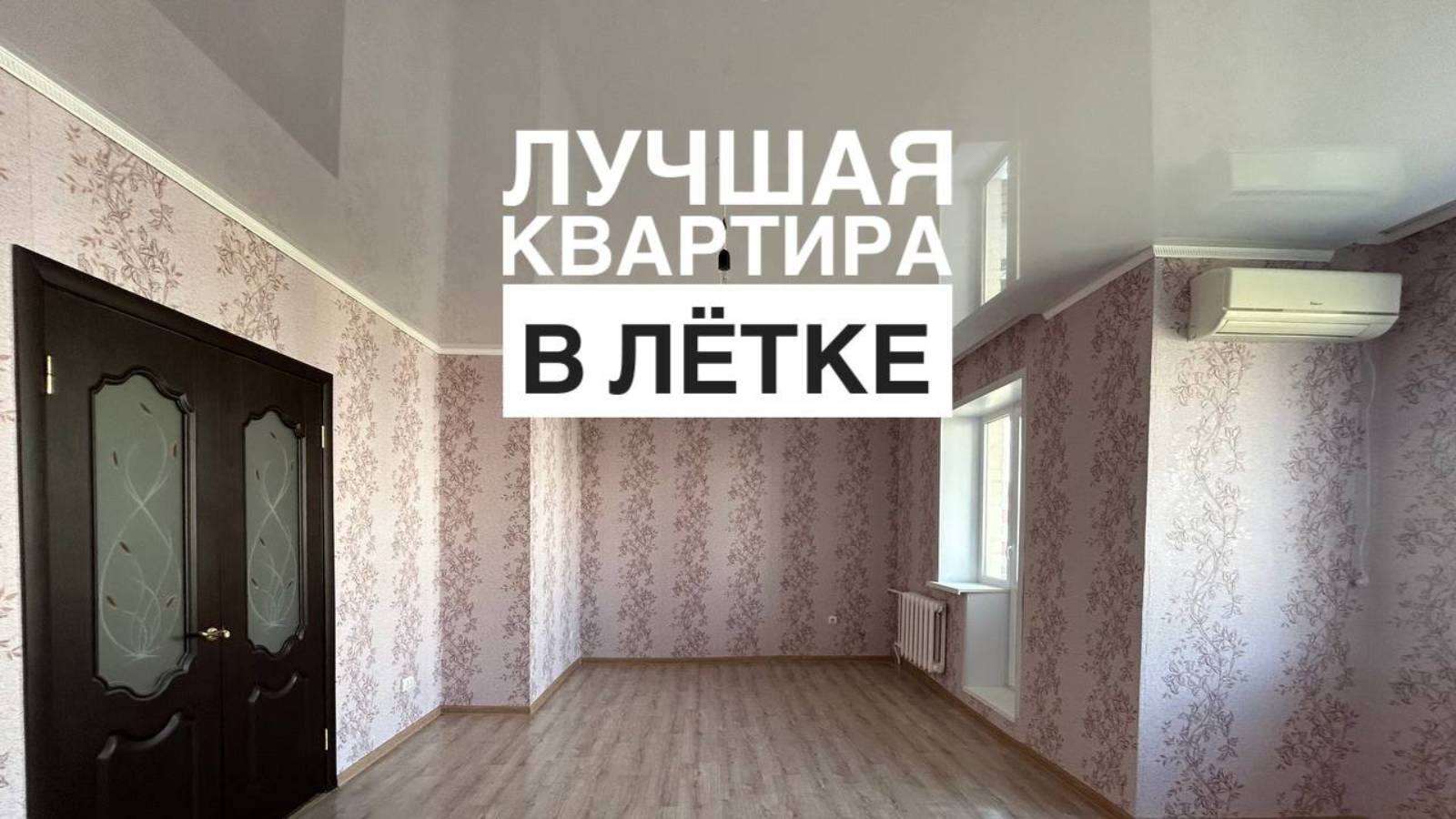 Великолепная квартира в Энгельсе