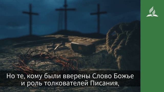 Молитва — секрет силы смотреть онлайн