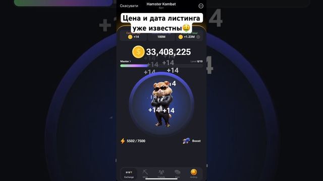 Вся информация уже в телеграмме🔥 ссылка в описании профиля #заработок #халява #розыгрыш #хомяк смотреть онлайн