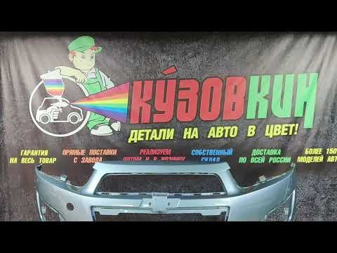 Бампер АВЕО AVEO T300 передний НОВЫЙ НА ВИДЕО ЦВЕТ GCW СЕРО ГОЛУБОЙ  все цвета КУЗОВКИН